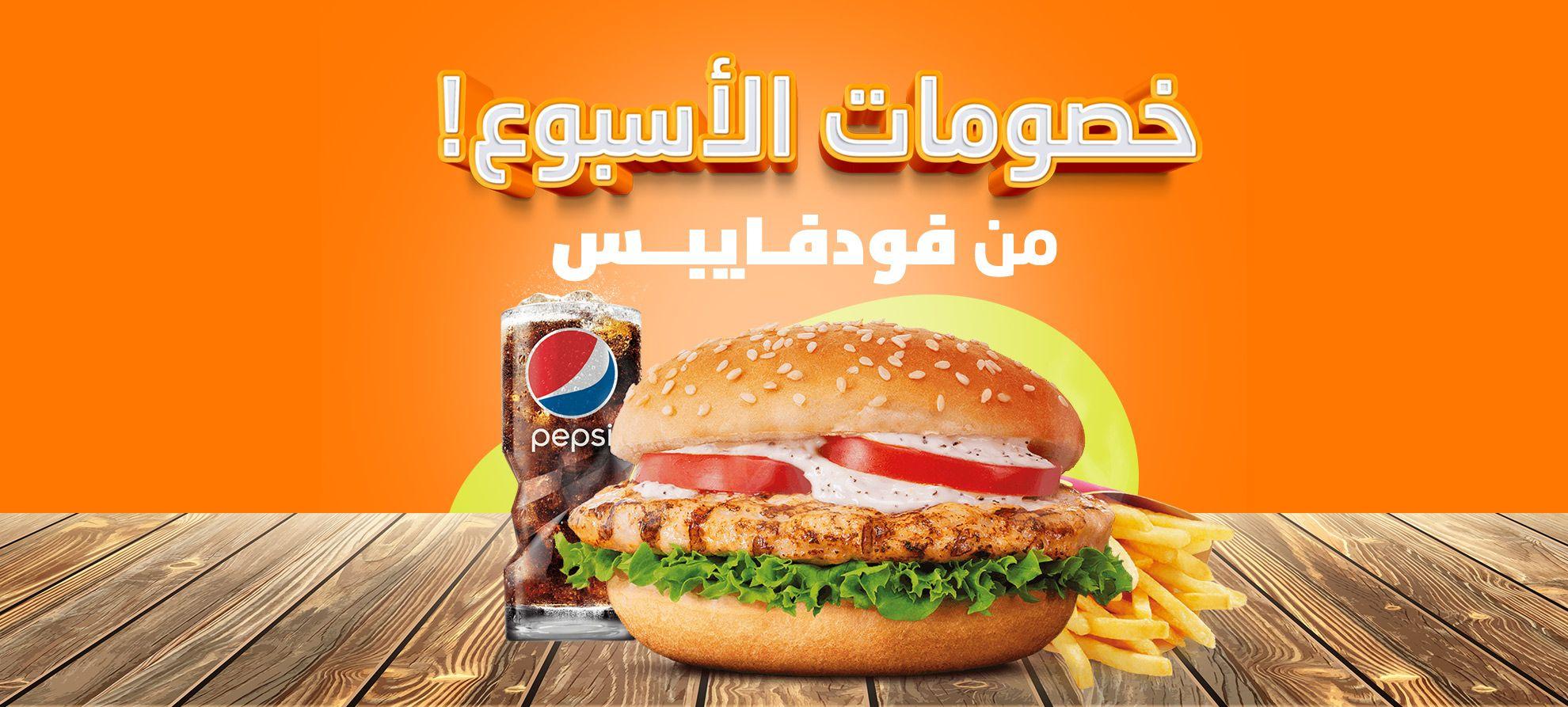 احصل اليوم على أفضل العروض من أفضل المطاعم ! 